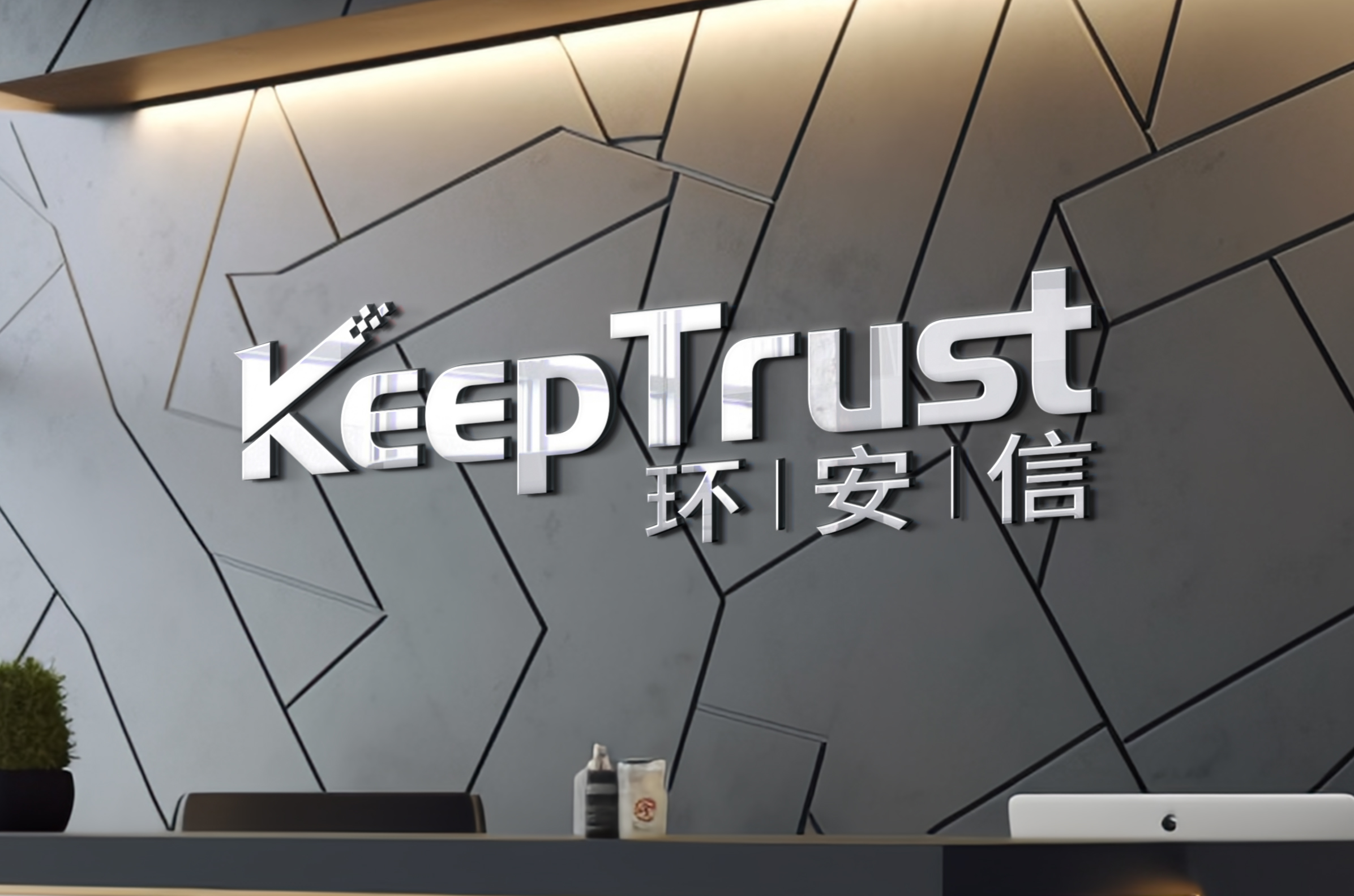 KeepTrust国产SSL证书，小成本，大安全