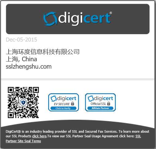DigiCert 证书中国授权单位